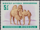 Mongolia 1968 Young Animals