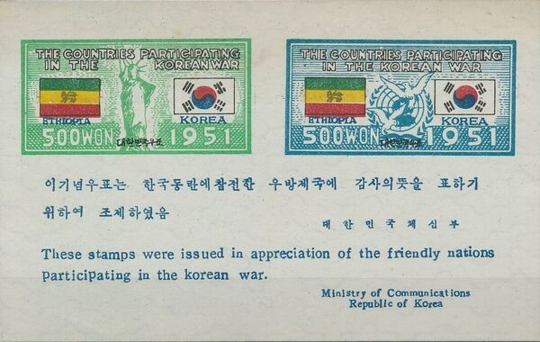 Korea (South) 1951 Countries Participating in the Korean War SSh