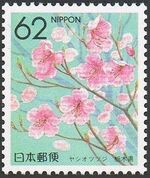 Japan 1990 Flowers of the Prefectures i