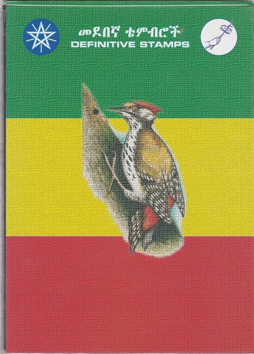 Ethiopia 1989 Abyssinian Woodpecker - Definitives PPa1