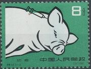 China (People's Republic) 1960 Pig-breeding b