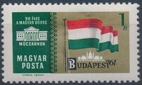 Hungary 1961 International Stamp Exhibition - Budapest e