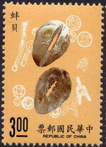 China (Taiwan) 1990 Ancient Coins b