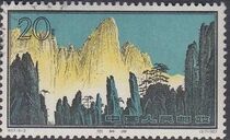 China (People's Republic) 1963 Hwangshan Landscapes m