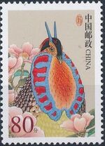 China (People's Republic) 2002 Chinese Birds a