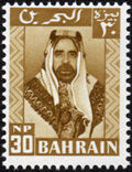 Bahrain 1960 Emil Sheikh Salman bin Hamad al Khalifa d