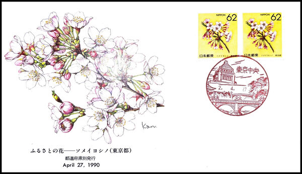 Japan 1990 Flowers of the Prefectures FDCo