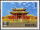 China (Taiwan) 1985 Taiwan Relics Postage Stamps Sc.jpg