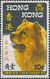 Hong Kong 1970 Chinese New Year - Year of the Dog a