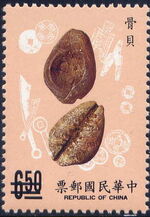 China (Taiwan) 1990 Ancient Coins Sc