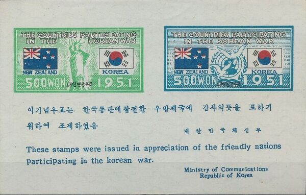 Korea (South) 1951 Countries Participating in the Korean War SSo