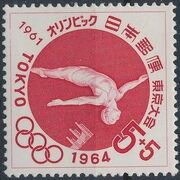 Japan 1961 Olympic Games Tokyo 1964 - 1st Series | JPP-Stamps Wiki 