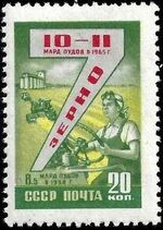 Soviet Union (USSR) 1959 Seven Year Plan (2nd Group) e