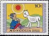 Mongolia 1975 International Children’s Day