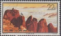 China (People's Republic) 1963 Hwangshan Landscapes n