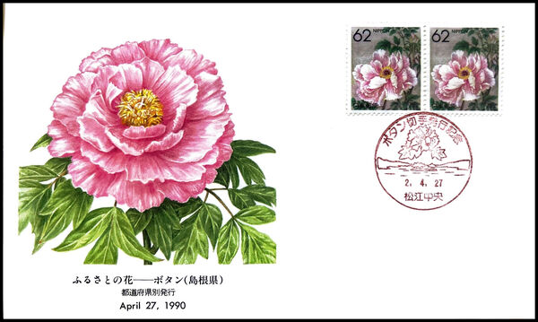 Japan 1990 Flowers of the Prefectures FDCzf