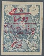 Iran 1910 Heraldic Lion k
