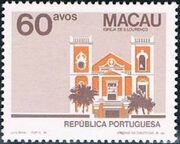 Macao 1984 Public Buildings (3rd Group) b