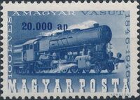 Hungary 1946 100th Anniversary of the Hungarian Railroad b
