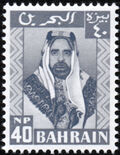 Bahrain 1960 Emil Sheikh Salman bin Hamad al Khalifa e