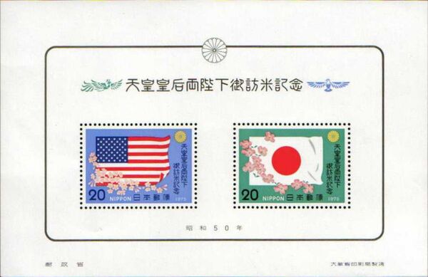 Japan 1975 Visit of Emperor Hirohito and Empress Nagako to the United States SSa