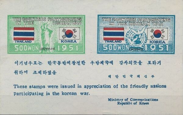 Korea (South) 1951 Countries Participating in the Korean War SSs