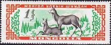 Mongolia 1959 Animals g