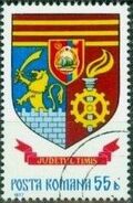 Romania 1977 Coat of Arms of Romanian Districts t