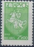 Belarus 1993 Coat of Arms of Republic Belarus (3rd Group) c
