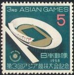 Japan 1958 3rd Asian Games a