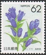 Japan 1990 Flowers of the Prefectures p