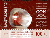 Hungary 2010 World EXPO 2010, Shanghai - Gömböc zzc