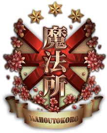 Mahoutokoro (Fan-Crest 1)