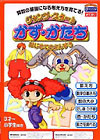 Japanese boxart