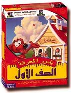 Arabic box art