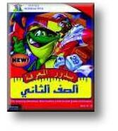 Arabic release box art