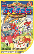 Japanese box art (front)