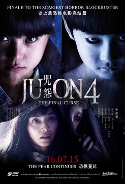 Juon the grudge full movie eng sub best sale