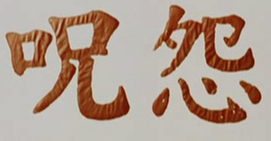 Jutitle