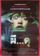 Thai poster.