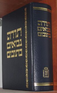 Tanakh