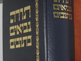 Tanakh