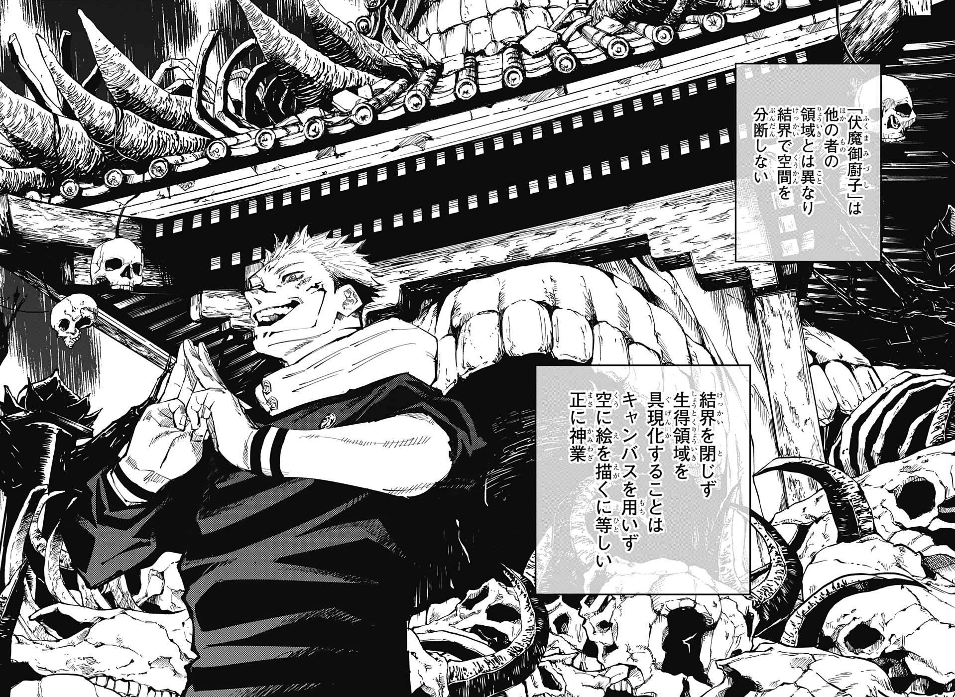 read Jujutsu Kaisen — In the name of Domain Expansion