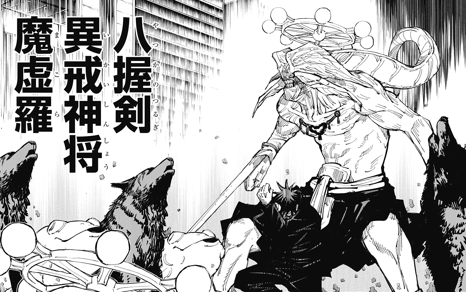 Магическая битва читать 253. Махорага jujutsu kaisen. сукуна и махорага. магическая битва генерал махорага. махорага мегуми.