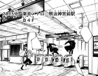 Shibuya/Tokyo Metro | Jujutsu Kaisen Wiki | Fandom