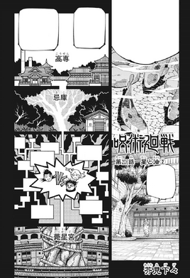 Chapter 206