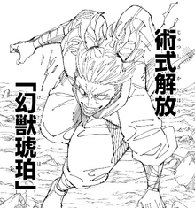Kashimo technique release