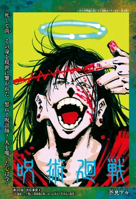 Chapter 90