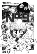 No.9 (first oneshot) Cover Page