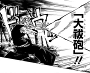 Kokichi utilisant Ultra Cannon par Mechamaru.